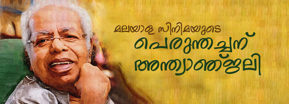 Thilakan