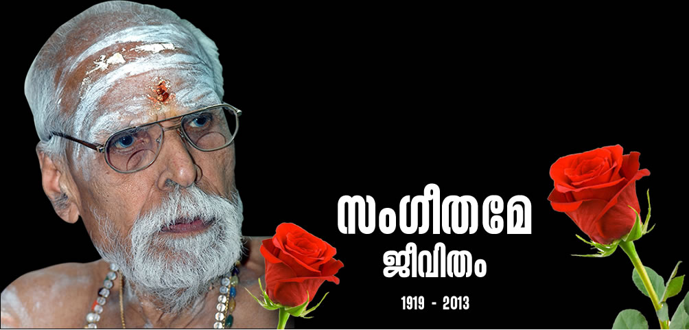 Dakshinamoorthy