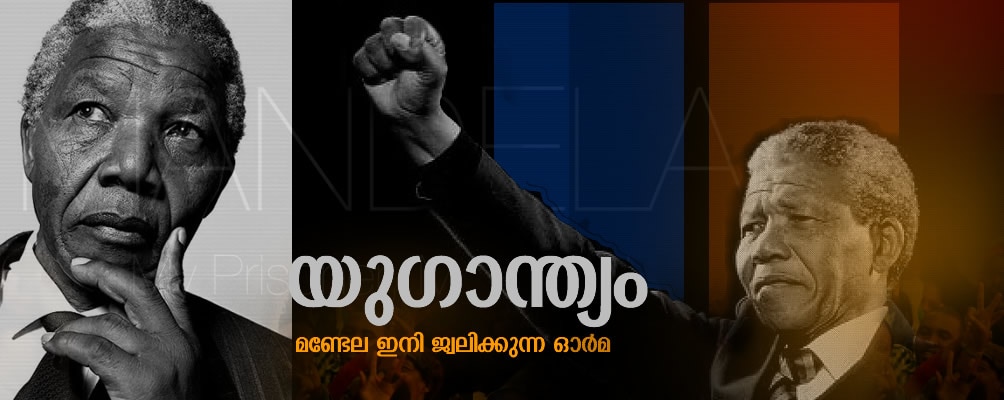 Mandela