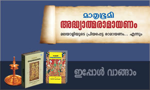 Buy Ramayanam  