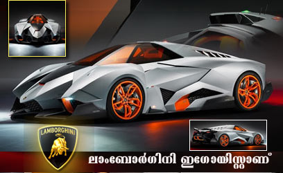 Lamborghini