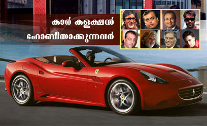 Car collection