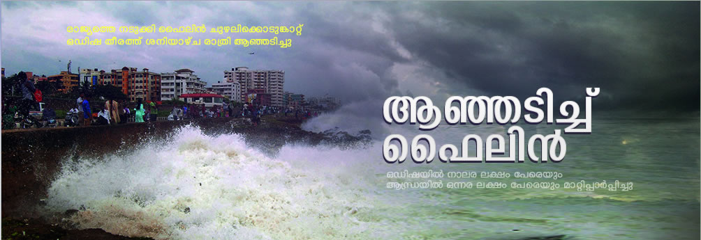 Philin cyclone banner
