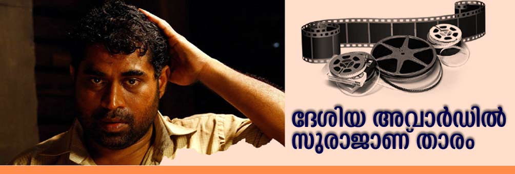 National Award