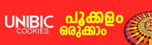 Onam Pookalam
