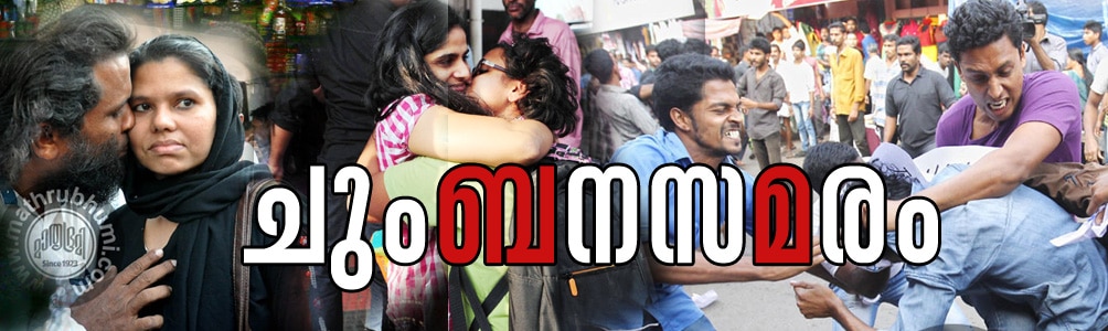 chumbanam