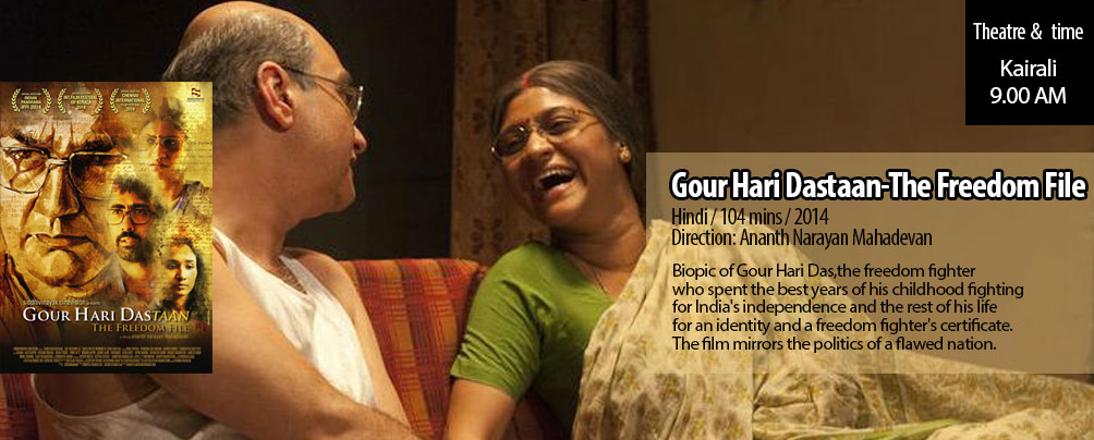 Gour Hari Dastaan