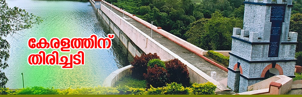 Mullaperiyar Dam