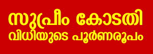 Mullaperiyar Banner