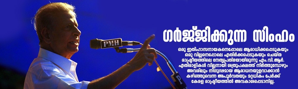 MV Raghavan