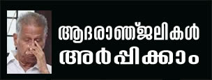 MV Raghavan condolence