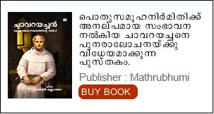 CHAVARA BOOK