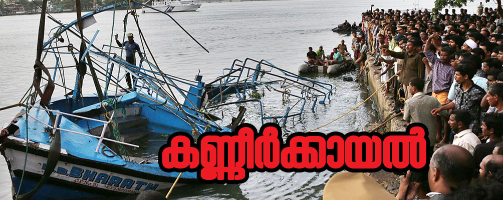 kochi boat