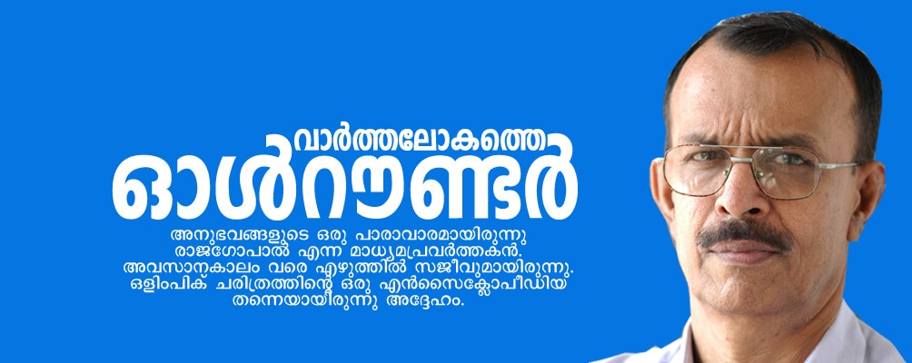 rajagopal