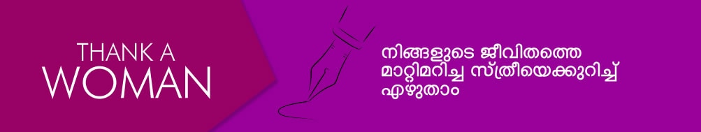 WOMEN'S DAY  