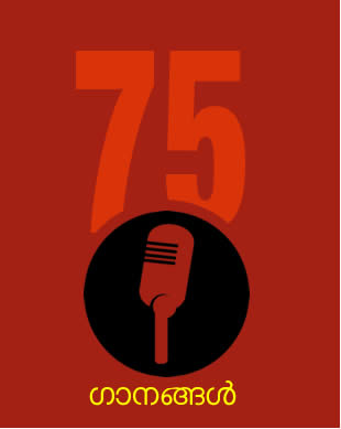 Sreekumaran Thampi Songs  