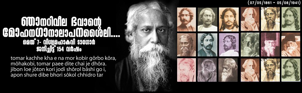 tagorE