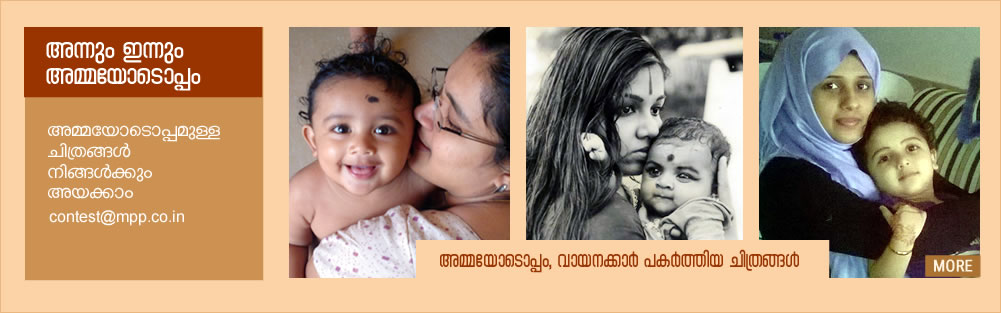 mother annum