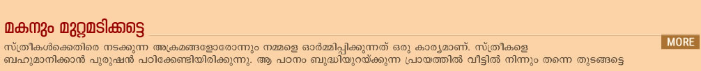 muttam