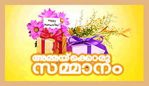 amma