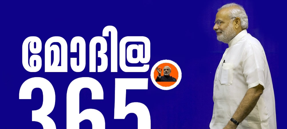 Modi  