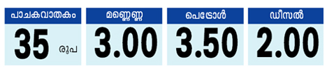 Fun & Info @ Keralites.net