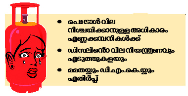 Fun & Info @ Keralites.net
